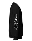 RYUMA Katakana Sweatshirt