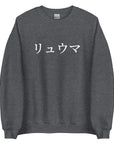 Big Print Sweat