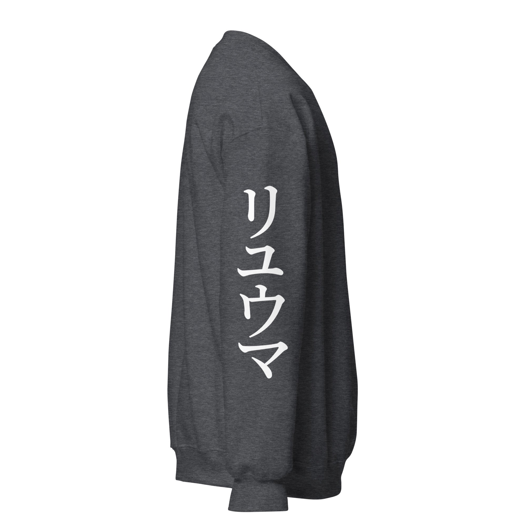RYUMA Katakana Sweatshirt