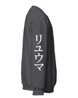 RYUMA Katakana Sweatshirt