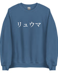 Big Print Sweat