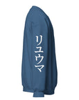 RYUMA Katakana Sweatshirt