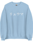 Big Print Sweat