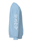 RYUMA Katakana Sweatshirt