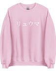 RYUMA Big Print Sweatshirt