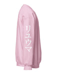 RYUMA Katakana Sweatshirt