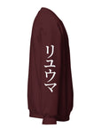 RYUMA Katakana Sweatshirt