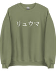 Big Print Sweat