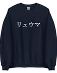 Big Print Sweat