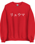 Big Print Sweat