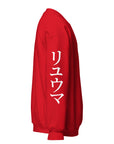 RYUMA Katakana Sweatshirt