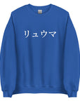 Big Print Sweat