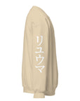 RYUMA Katakana Sweatshirt