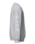 RYUMA Katakana Sweatshirt