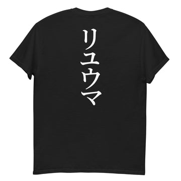 RYUMA Katakana Shirt