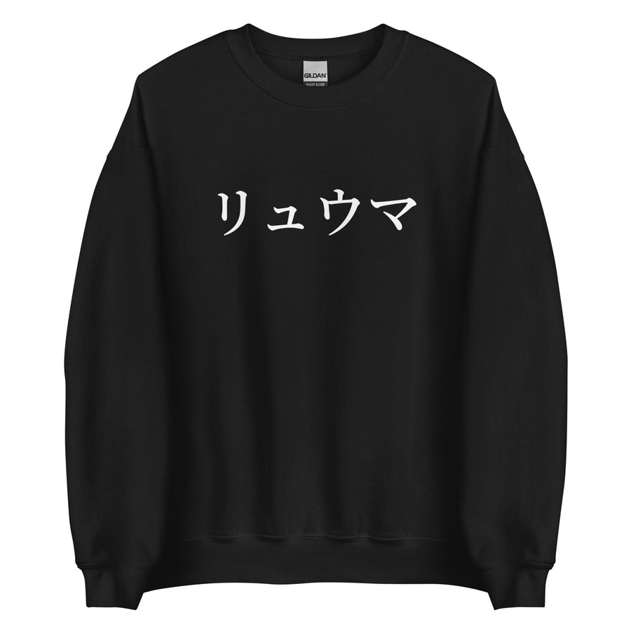 Big Print Sweat
