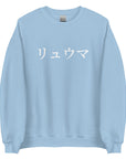 RYUMA Big Print Sweatshirt