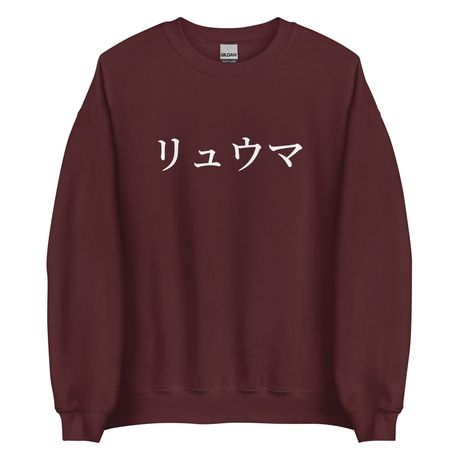 Big Print Sweat