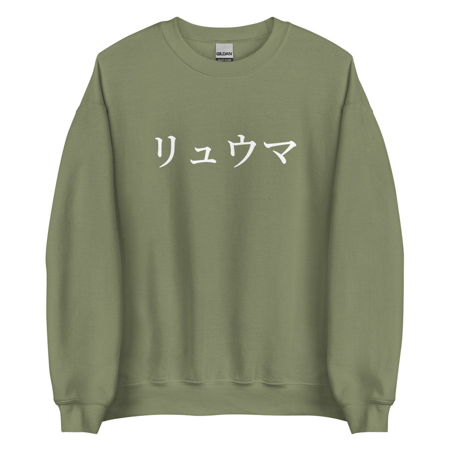 Big Print Sweat