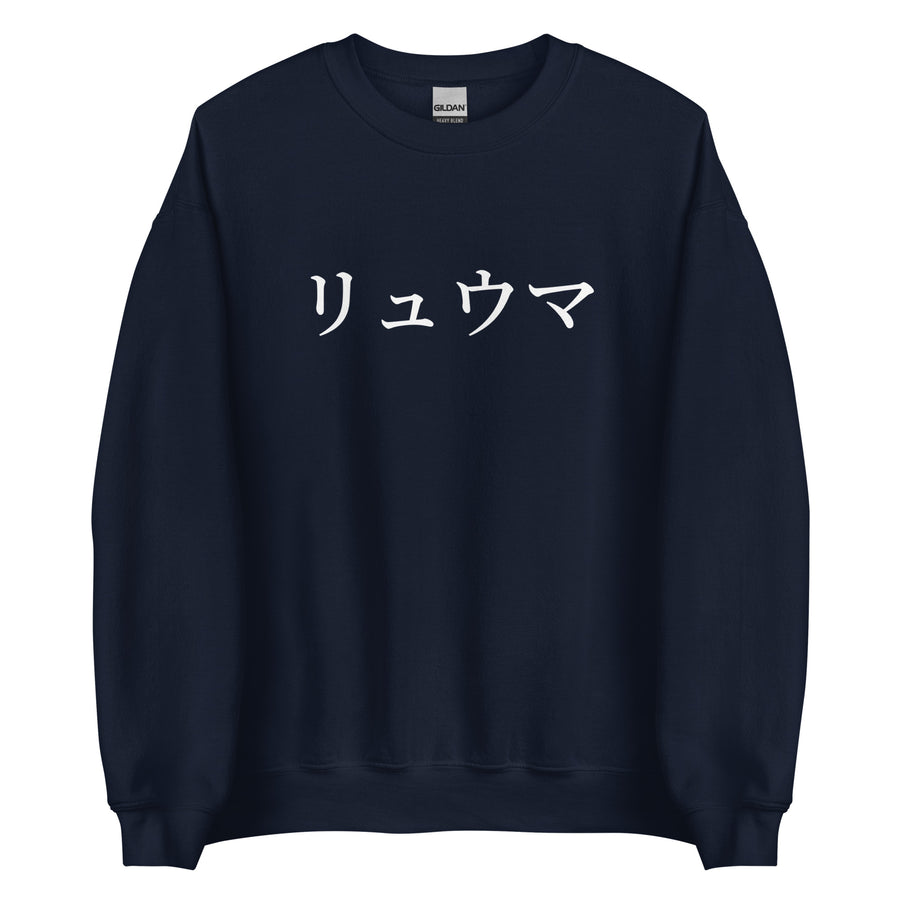 Big Print Sweat