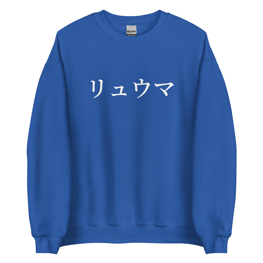 Big Print Sweat
